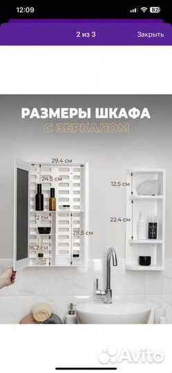 Шкаф навесной в ванную