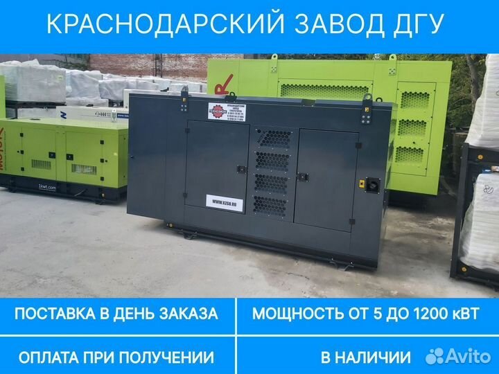 Дизельный генератор 400 кВт