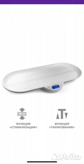 Детские весы maman