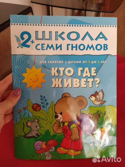Развивающие книги 2-3 года (все)