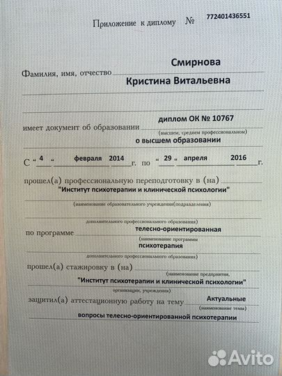 Психолог. Детский психолог