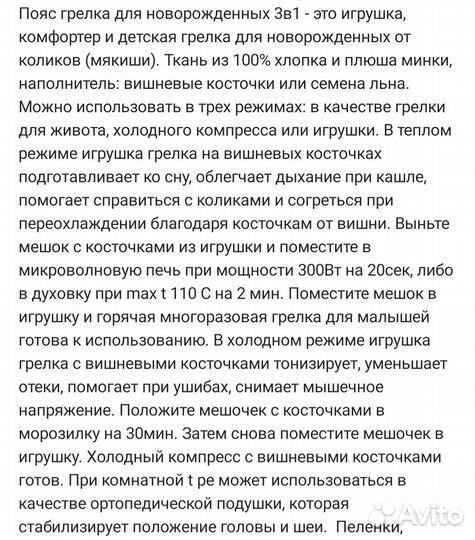 Игрушка комфортер для новорожденных