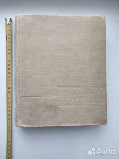 Искусство миллионов. Советское кино 1917-1957г