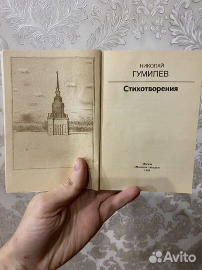 Н. Гумилев стихотворения