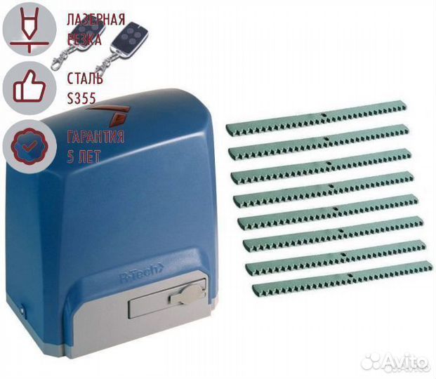 Автоматика Ролтэк А-sl1500kit для откатных ворот