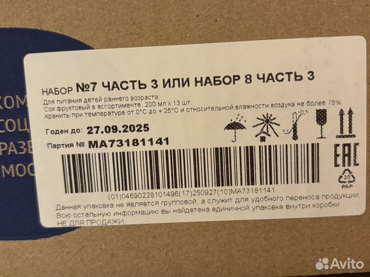 Молочгая кухня молоко сок пюре