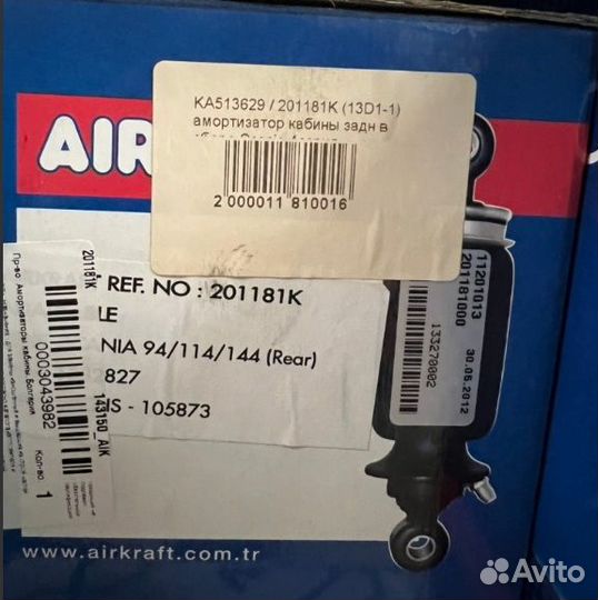 Амортизатор кабины задний с подушкой скания