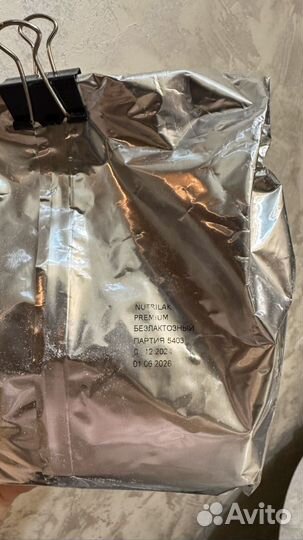 Смесь нутрилак безлактозный