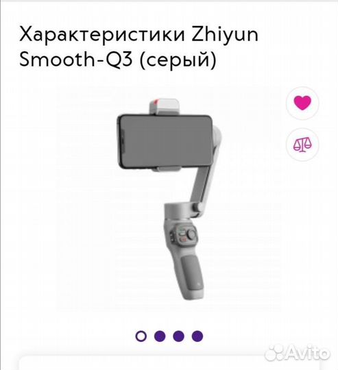 Продам стабилизатор на телефон