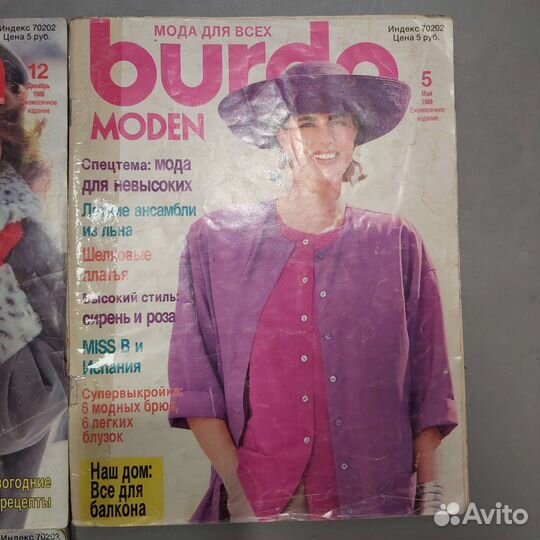Журналы burda moden 89-90 года. Sandra. Verena