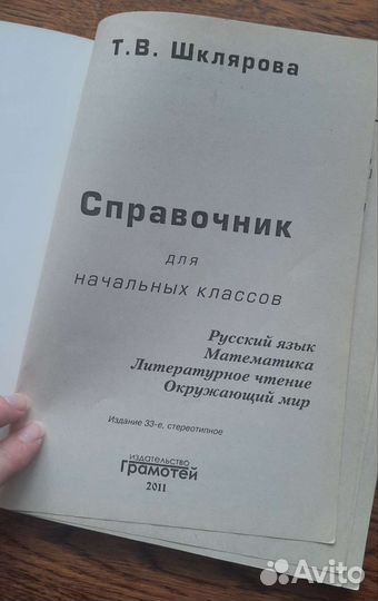 Книги, справочники