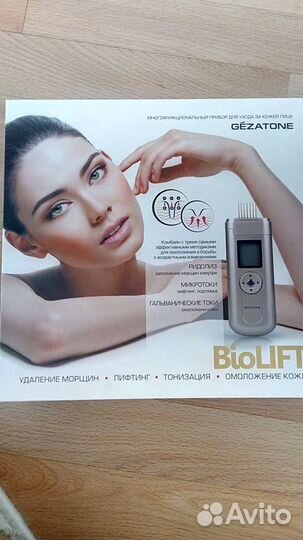 Микротоки,ридолиз,лифтинг,подтяжка