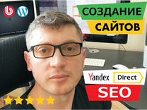 Создание сайтов l Яндекс директ l SEO продвижение