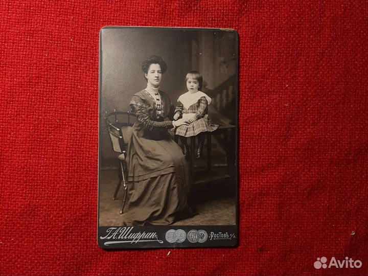 Фото / ростов-на-дону Шифрин/ Россия до 1917 года