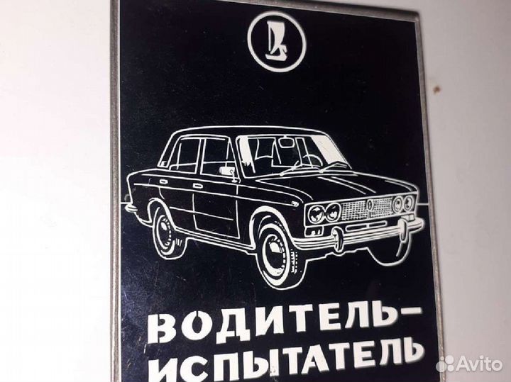 Значки СССР
