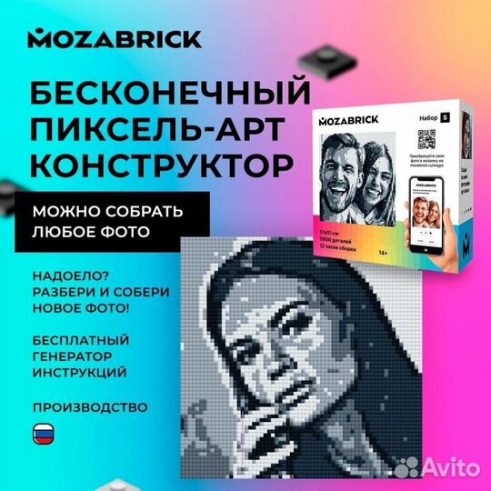 Фотоконструктор Mozabrick нов