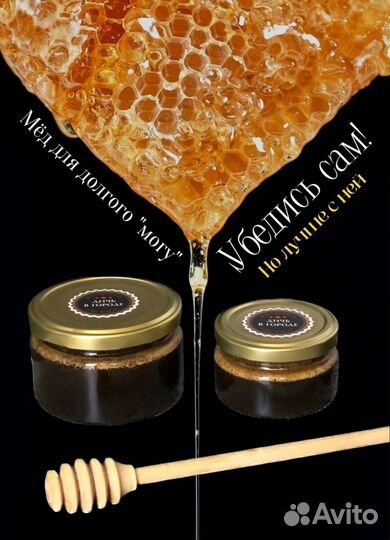 Чудо мёд для любви