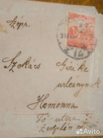 Старинная почтовая карточка, 1918 г