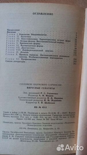 Инфекционные болезни Три книги