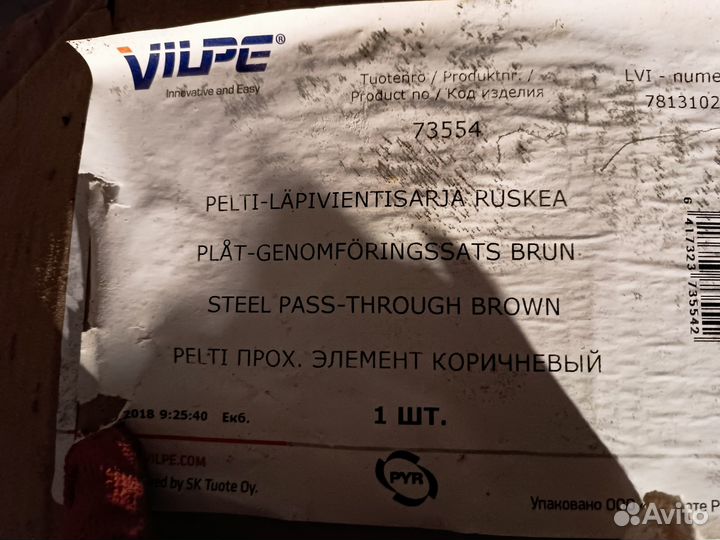 Вентиляционный выход для металлочерепицы Vilpe