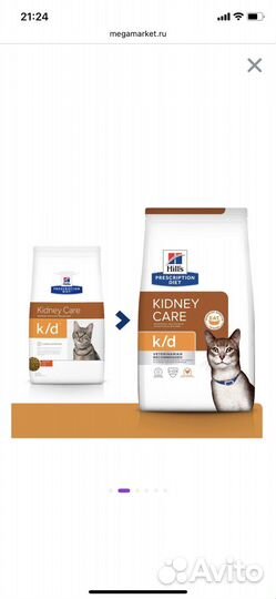 Сухой корм для кошек hills