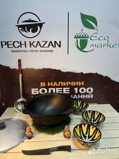 Казан 8 литров чугун Узбекистан