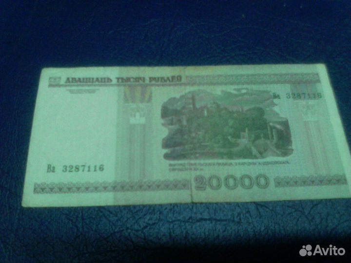 Купюра