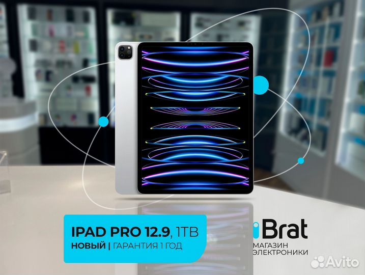 iPad Pro 12.9 LTE, 1Tb (2022, M2, гарантия 1 год)