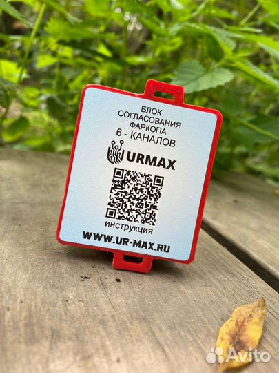 Блок согласования для фаркопа