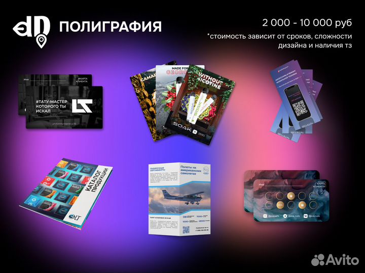 Графический дизайн, брендинг, логотип