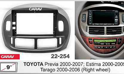 Рамка 9", Carav 22-254, Toyota Estima