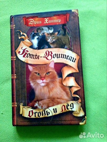 Коты воители книги