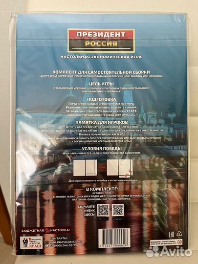 Настольная игра монополия для детей и взрослых