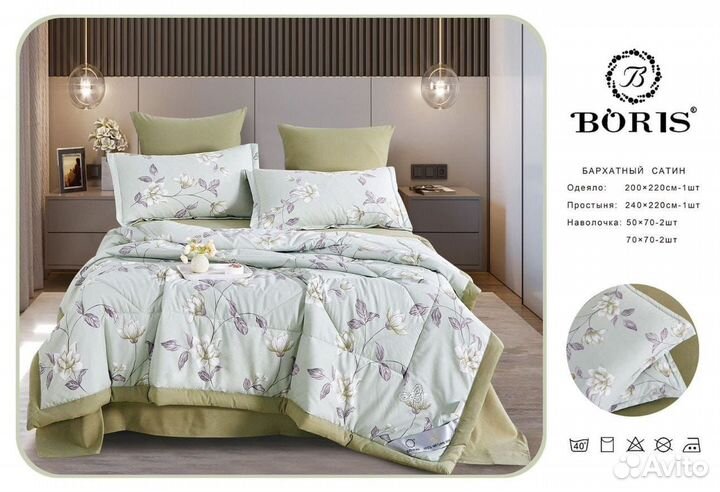 Boris, комплект с одеялом Евро