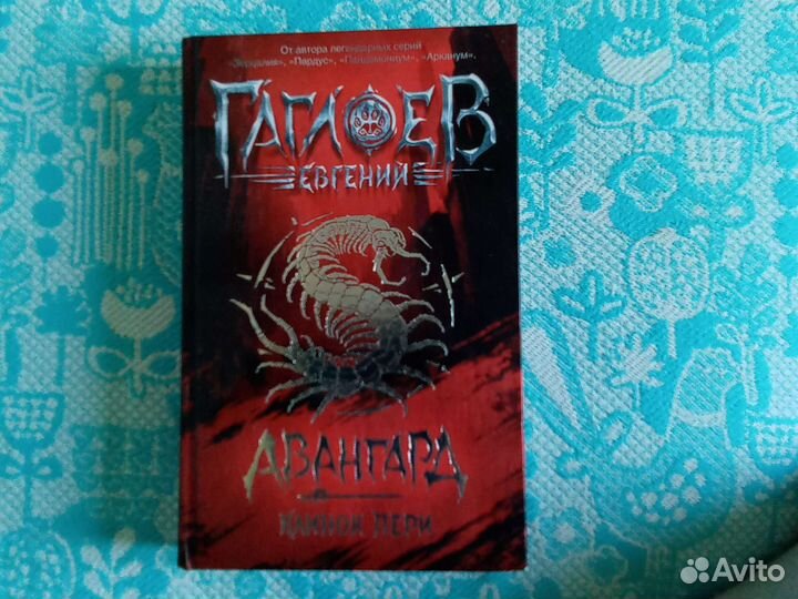 Книги фэнтези