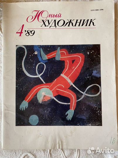 Журнал Юный художник 1989г