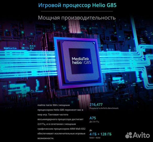 Смартфон Realme Narzo 50 4/128GB Black