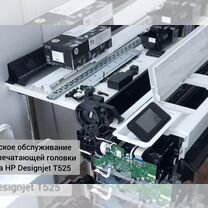 Онлайн и оффлайн Ремонт плоттеров HP, Минск