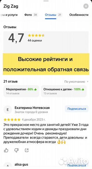 Готовый бизнес прибыльный детский центр