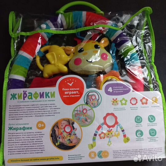 Игровая дуга на коляску, кроватку, стульчик