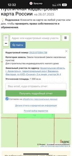 Участок 10 сот. (ИЖС)
