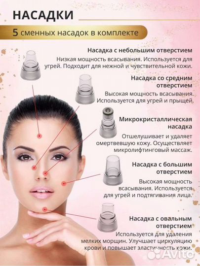 Вакуумный очиститель пор для лица новый