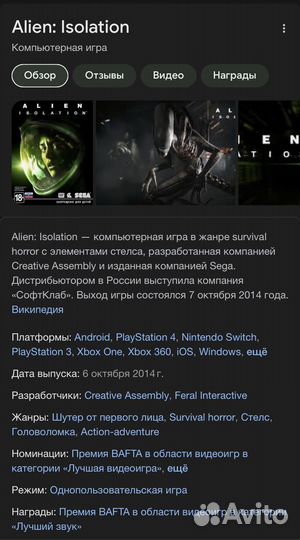 Игры на xbox 360 alien isolation лицензия