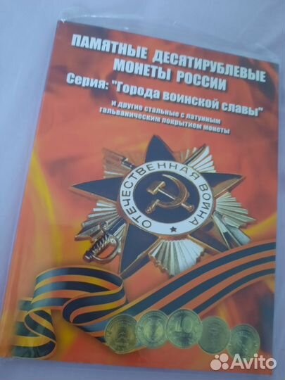 Коллекционные монеты