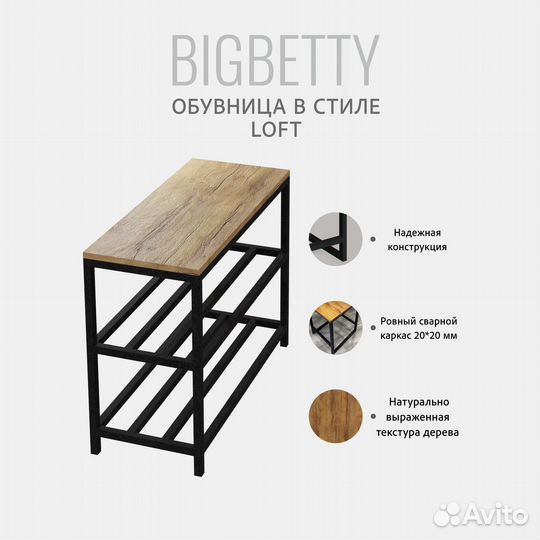 Обувница bigbetty loft, коричневая