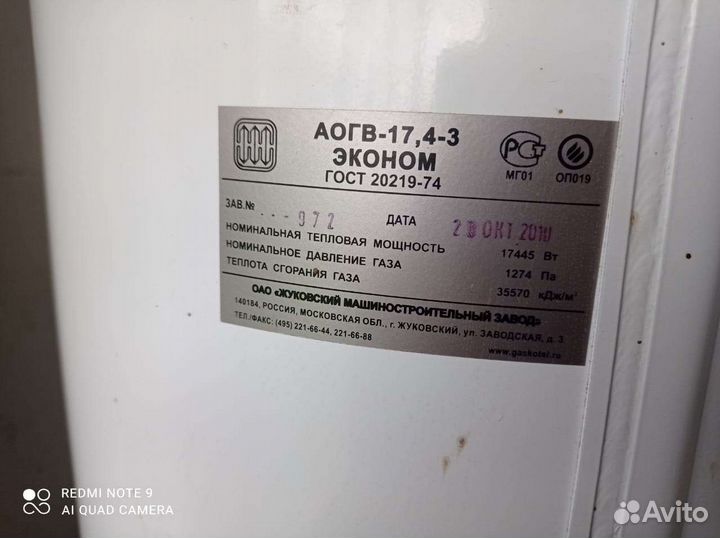 Газовый котел напольный одноконтурный