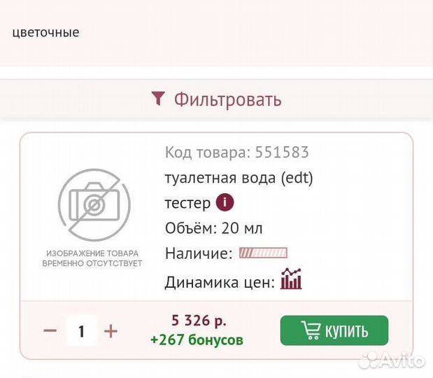 Оригинал Жадор20мл -роликовый