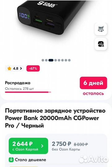 Power bank зарядное устройство