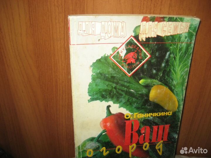 Книги по садоводству