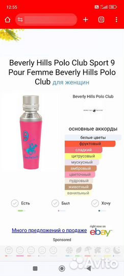 Beverly Hills Polo club 9 парфюм. вода 50 мл